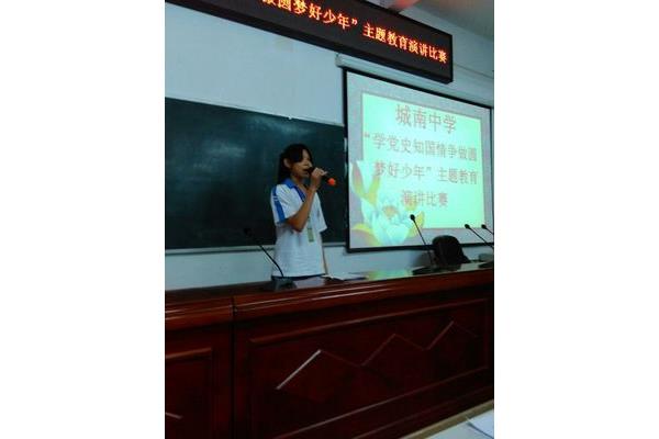 演讲比赛主题