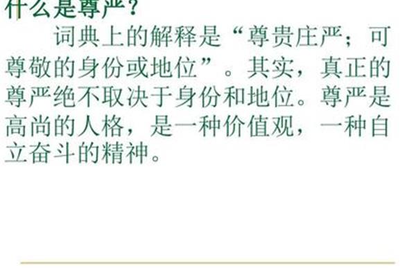 庄重是什么意思