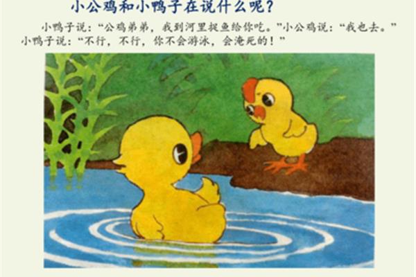 小鸭子下水