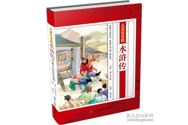 传小故事