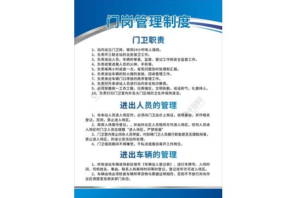 公司车辆管理