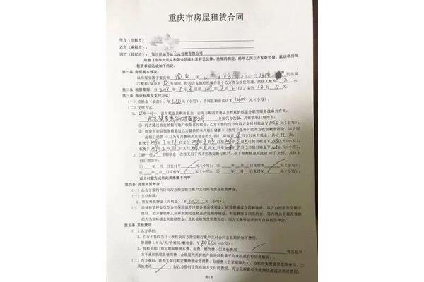 租房合同免费