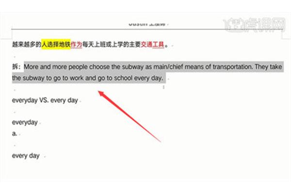 四级翻译多少分