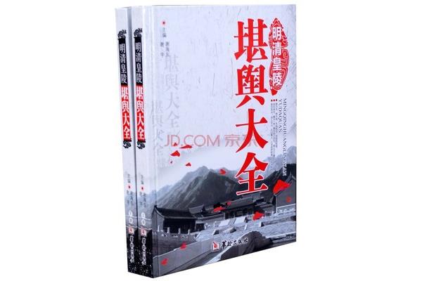中国全书
