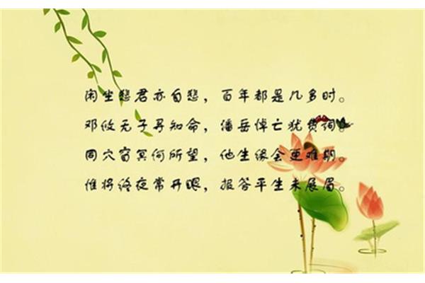 遣悲怀三首其三