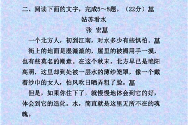 写景抒情散文