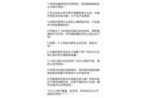 土味情话套路大全