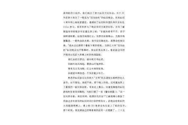 闪光少女观后感