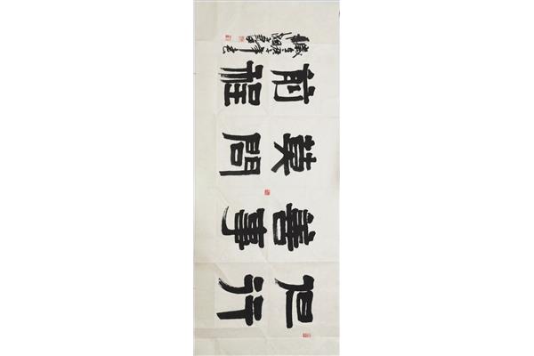 莫问收获但问耕耘