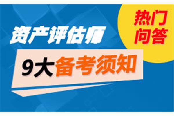 河北资产评估网