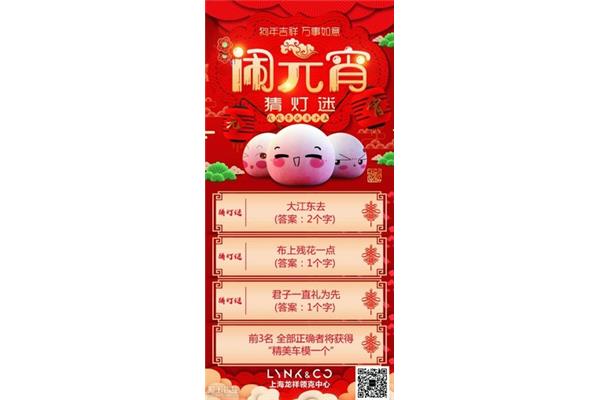 猜灯谜答案