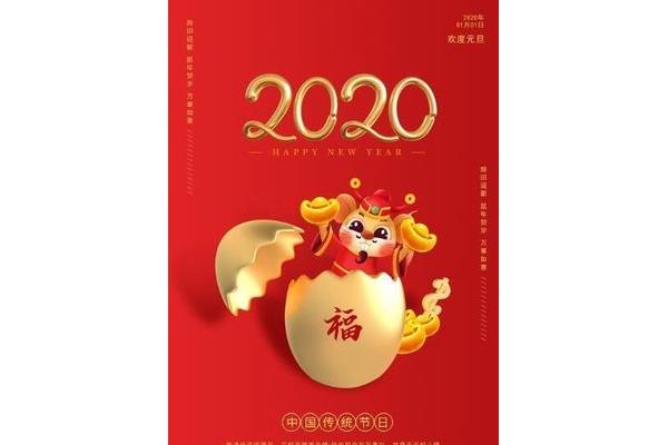 新春拜年短信