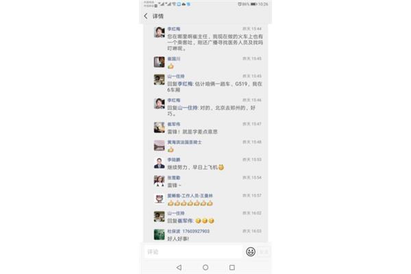 河南人民的朋友圈