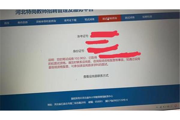河北教师继续教育