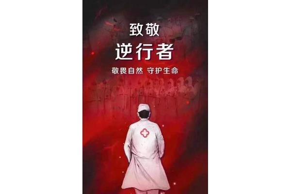 祝福医生的话