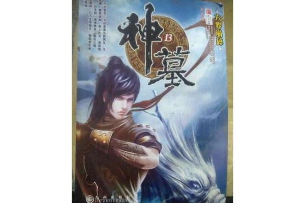 完结小说玄幻