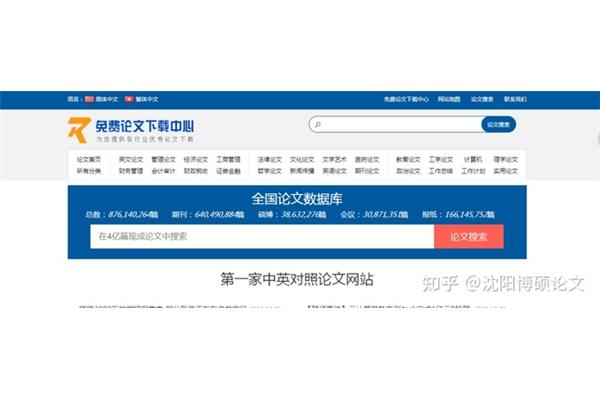 免费论文下载中心