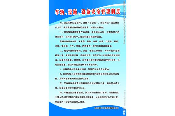 公司车辆管理