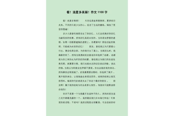 这样多美丽作文