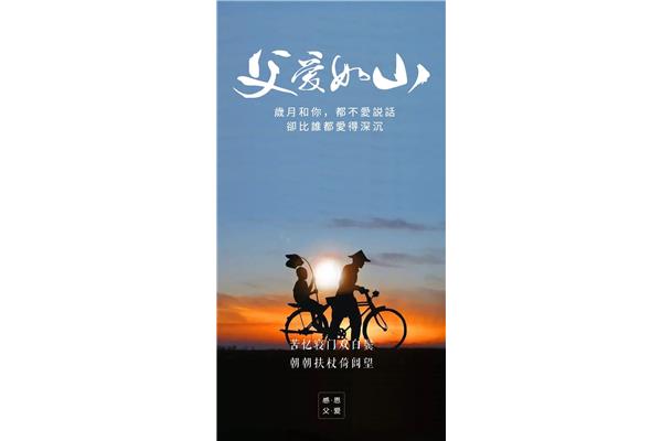 有关父爱的诗句