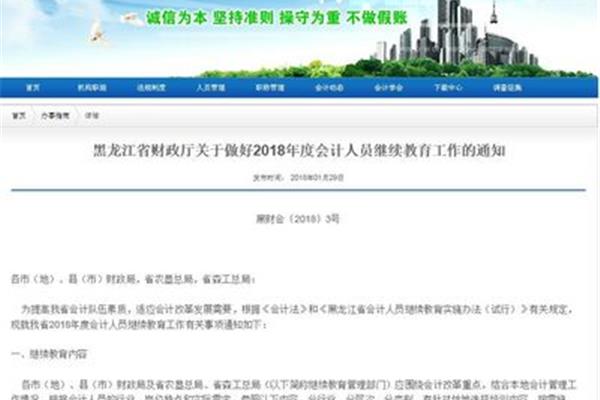 广西财政会计网