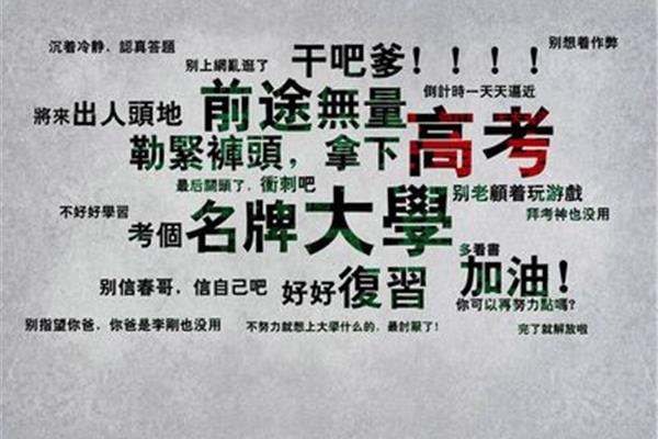 高考励志文章
