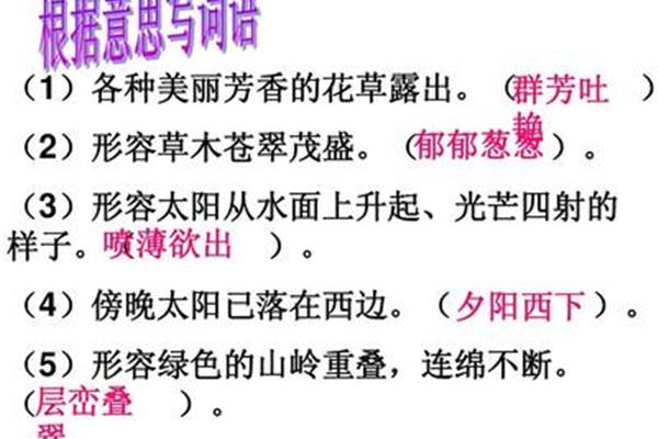 形容绿色的词语