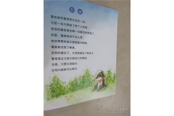 我会很勇敢