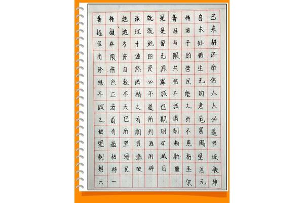 己的笔画顺序