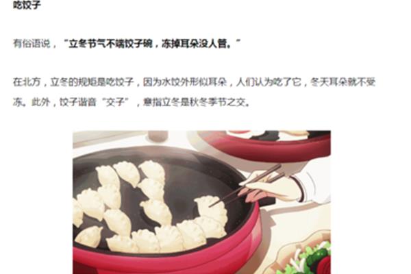饺子的文案