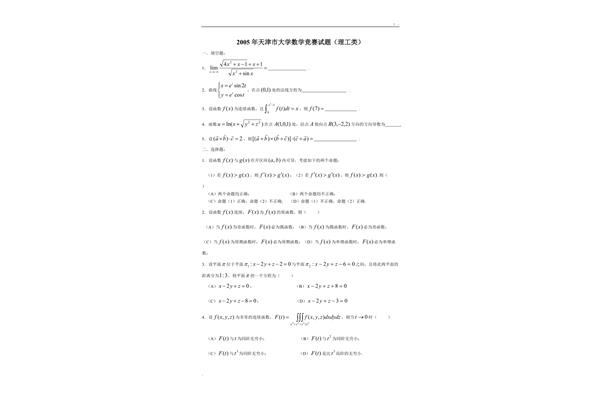 理工类大学