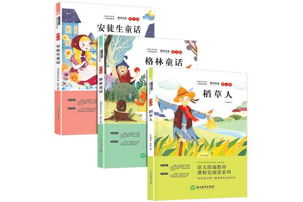 三年级必读书