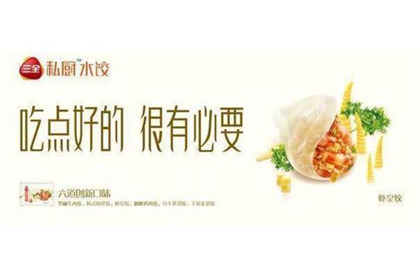 饺子的文案