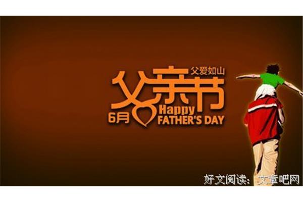 有关父爱的诗句