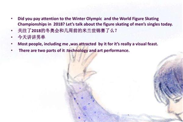 滑冰用英语怎么读
