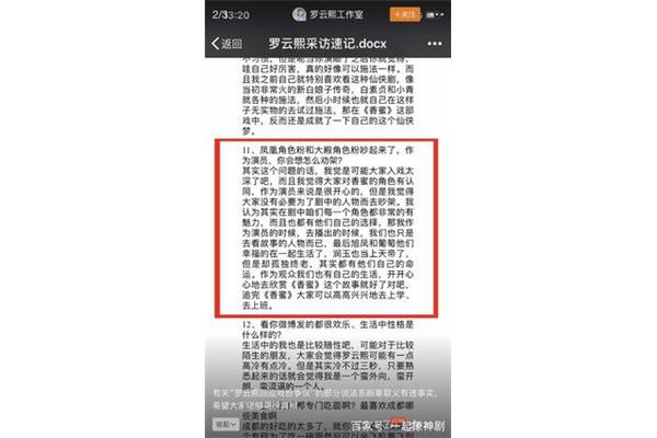 采访稿怎么写