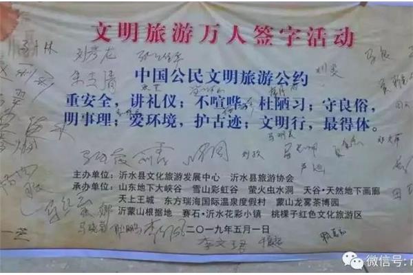 五一假期安全公约