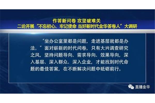 调查研究方案