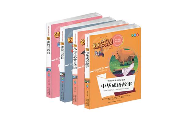 三年级必读书
