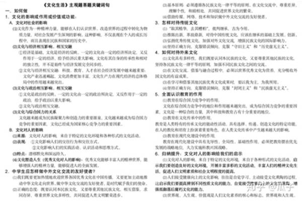 政治大题答题技巧