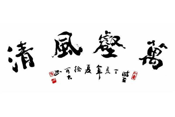 不忘初心的诗句
