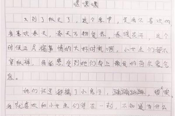 日记题目大全