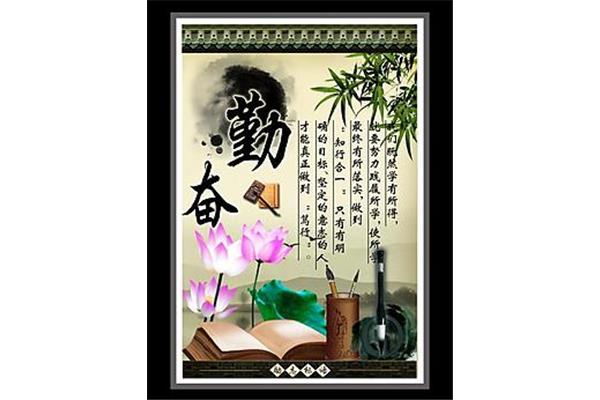 勤奋学习的名言