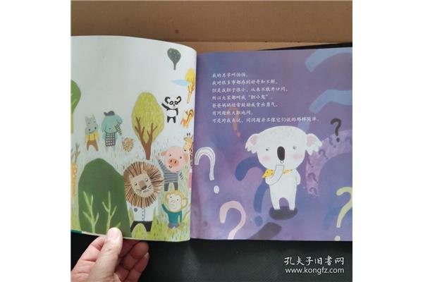 我会很勇敢