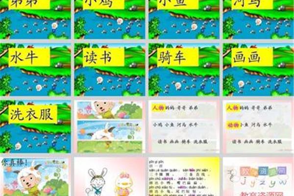 洗衣服拼音