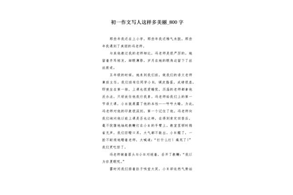 这样多美丽作文