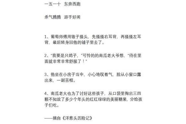 好句有哪些短一点
