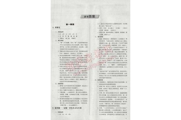 补充习题答案