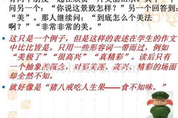 景物描写片段