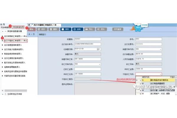 出口退税怎么操作